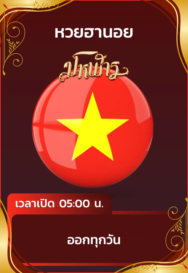 Lotto 1
