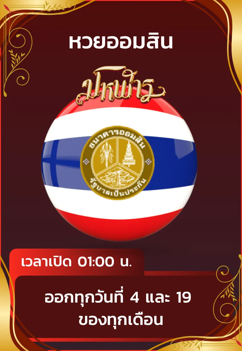 Lotto 2