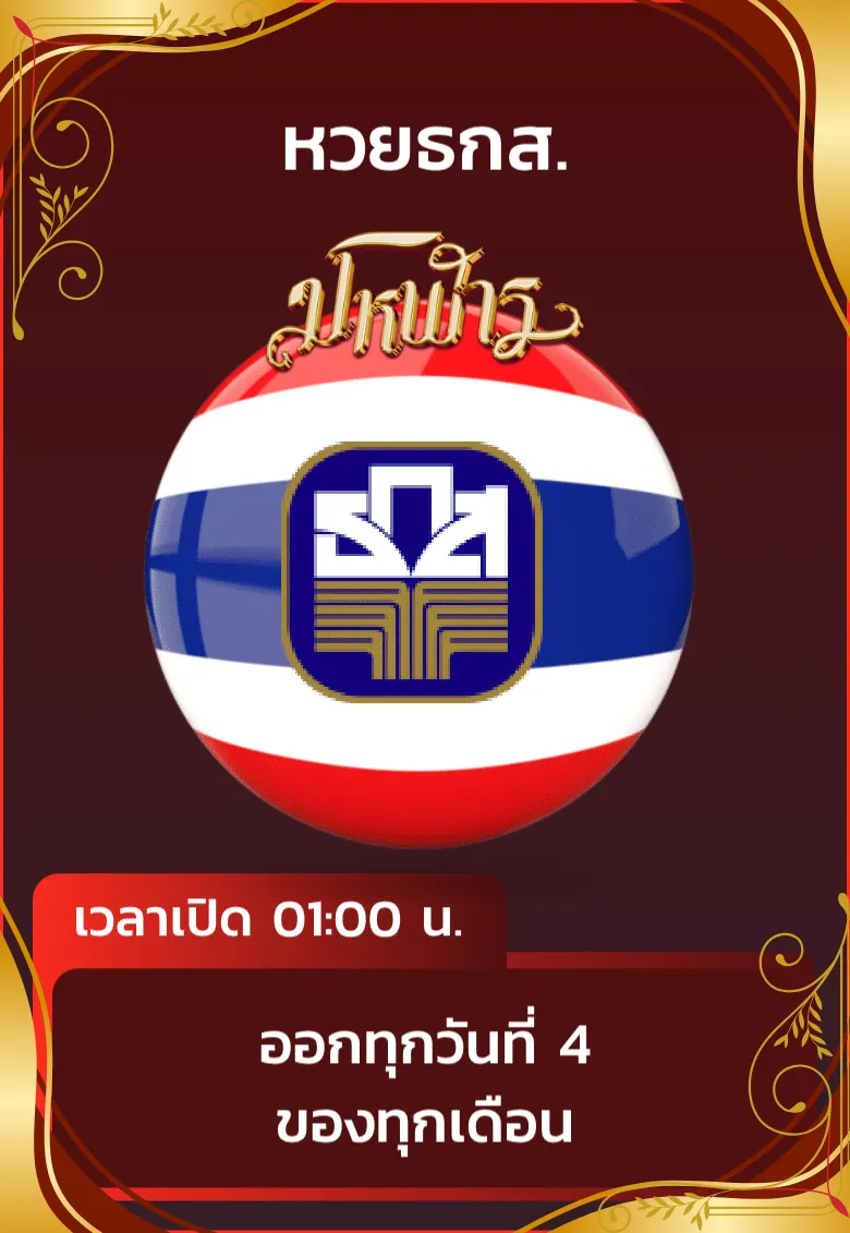 Lotto 3