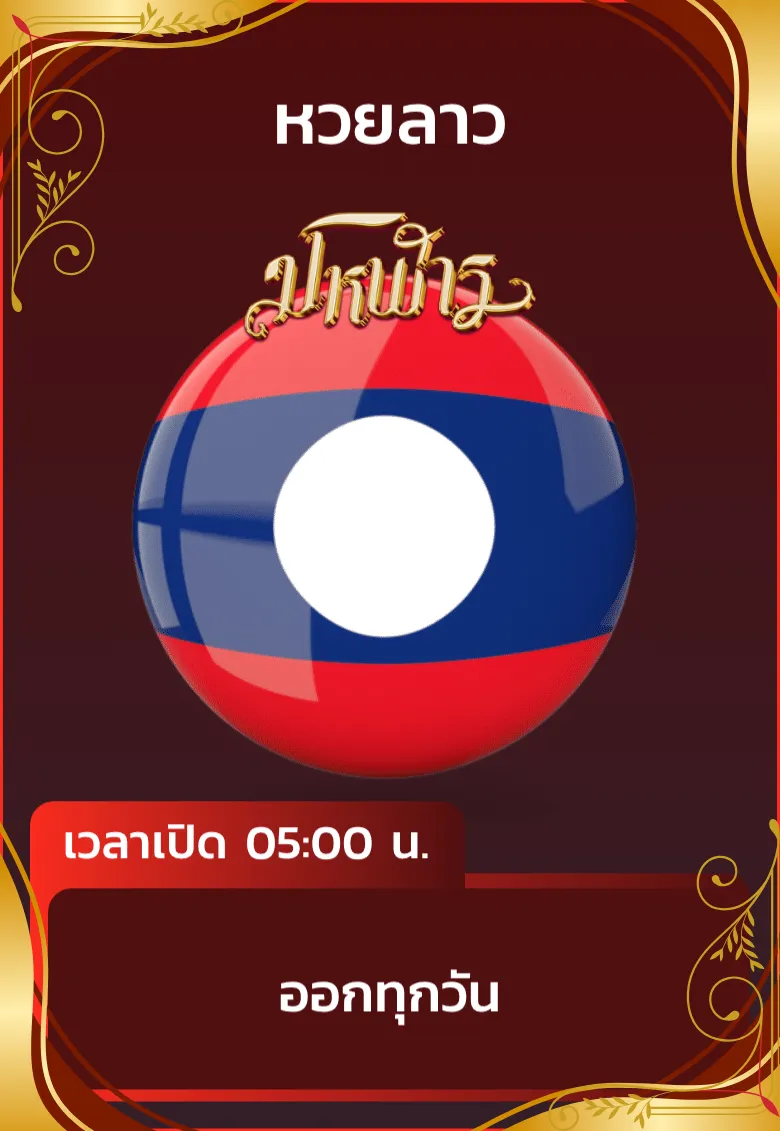 Lotto 4
