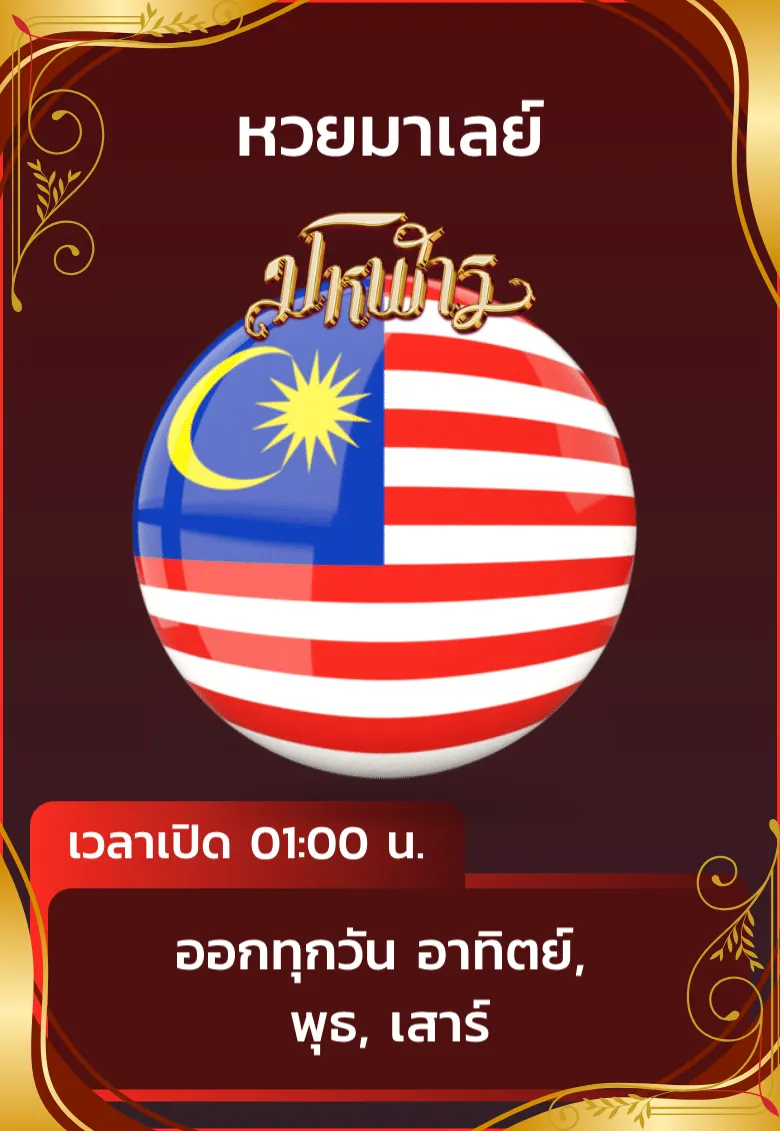 Lotto 5