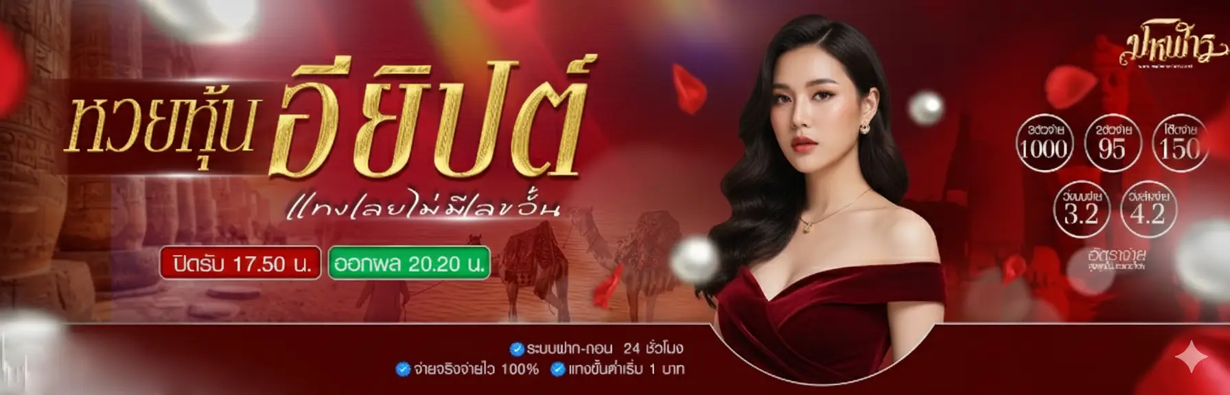 มโหฬาร เว็บ