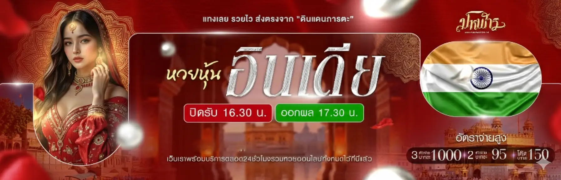 มโหฬาร เว็บ
