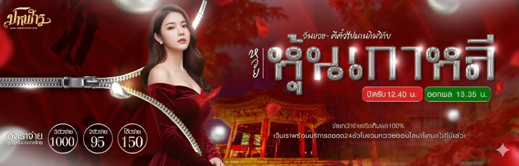 มโหฬาร เว็บ