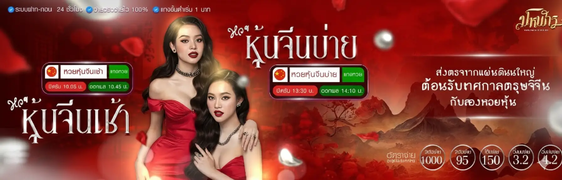 มโหฬาร เว็บ